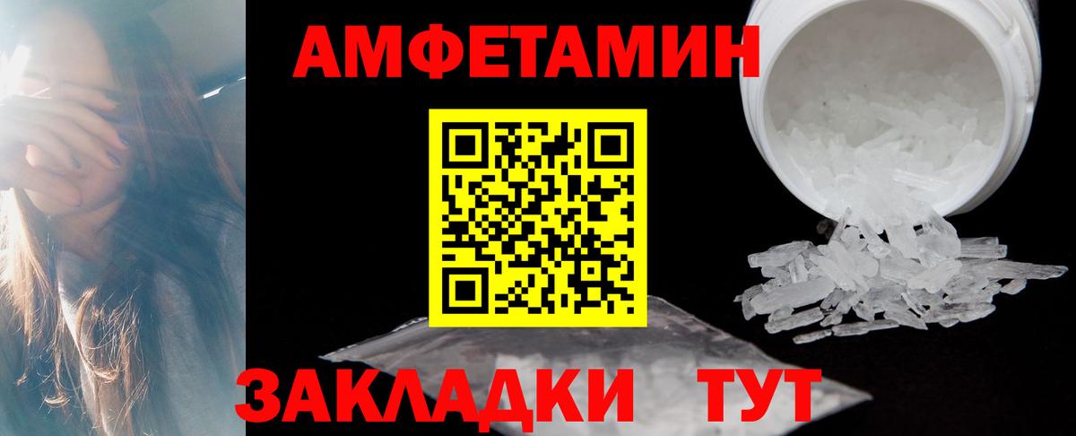АМФЕТАМИН Premium Астрахань