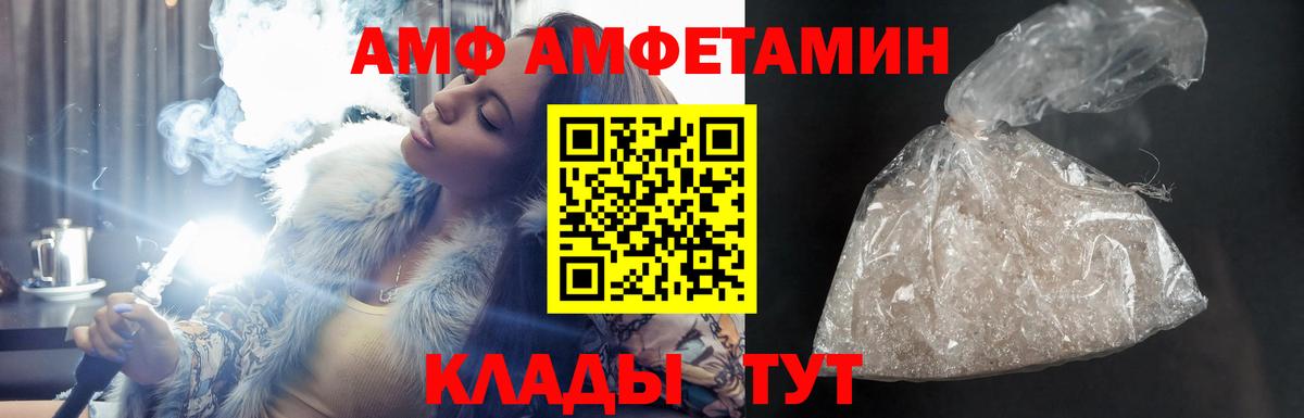 Амфетамин  АМФЕТАМИН Premium  Вход с VPN  АМФЕТАМИН  Астрахань 