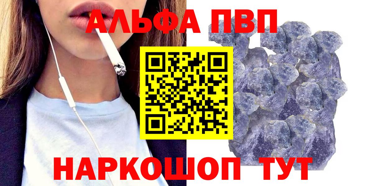 А ПВП кристаллы Астрахань