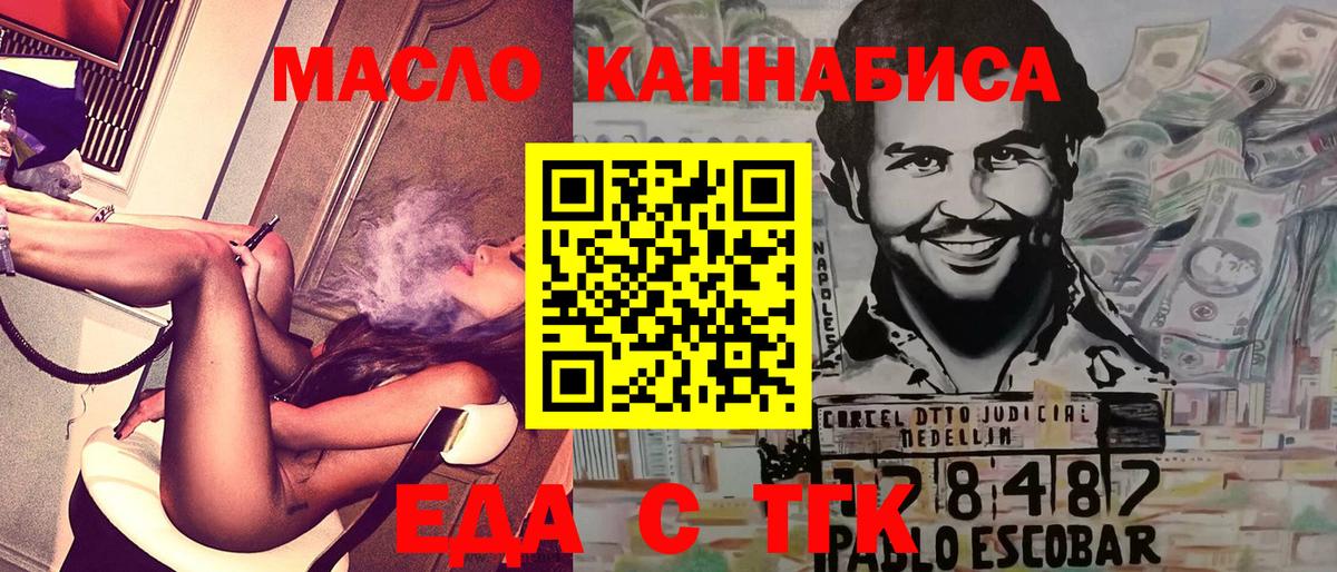 Cannafood конопля Астрахань