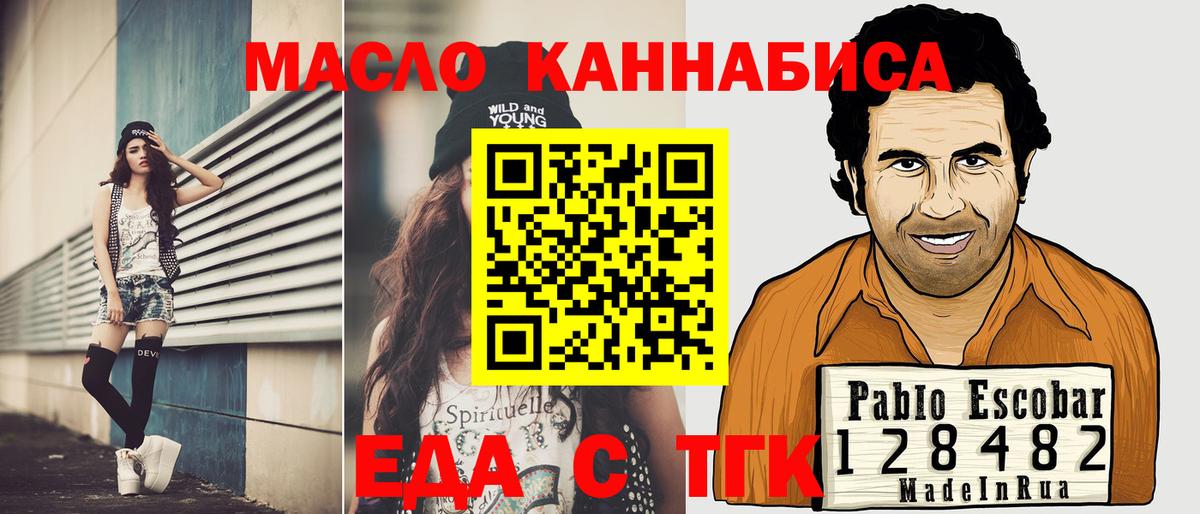 Canna-Cookies марихуана  Вход с VPN  Астрахань 