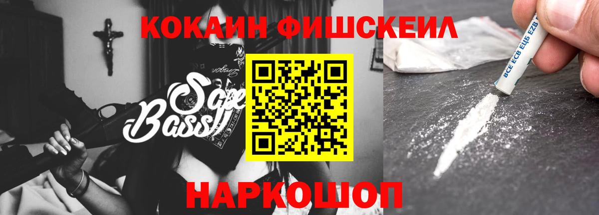 КОКАИН Перу  Вход с VPN  Кокаин  Астрахань 
