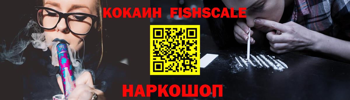 КОКАИН Эквадор Астрахань