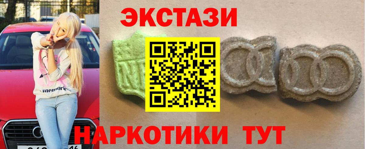 ЭКСТАЗИ 280 MDMA  ЭКСТАЗИ  ЭКСТАЗИ VHQ  Астрахань  Вход с VPN 