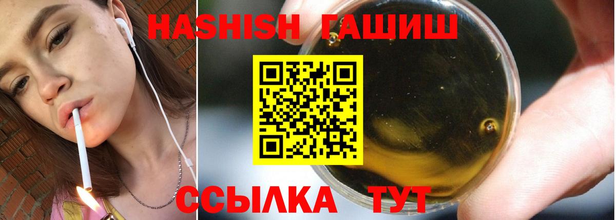 ГАШИШ Premium Астрахань