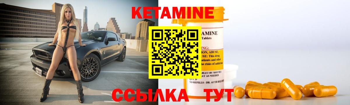 Кетамин ketamine  Вход с VPN  площадка клад  Астрахань 