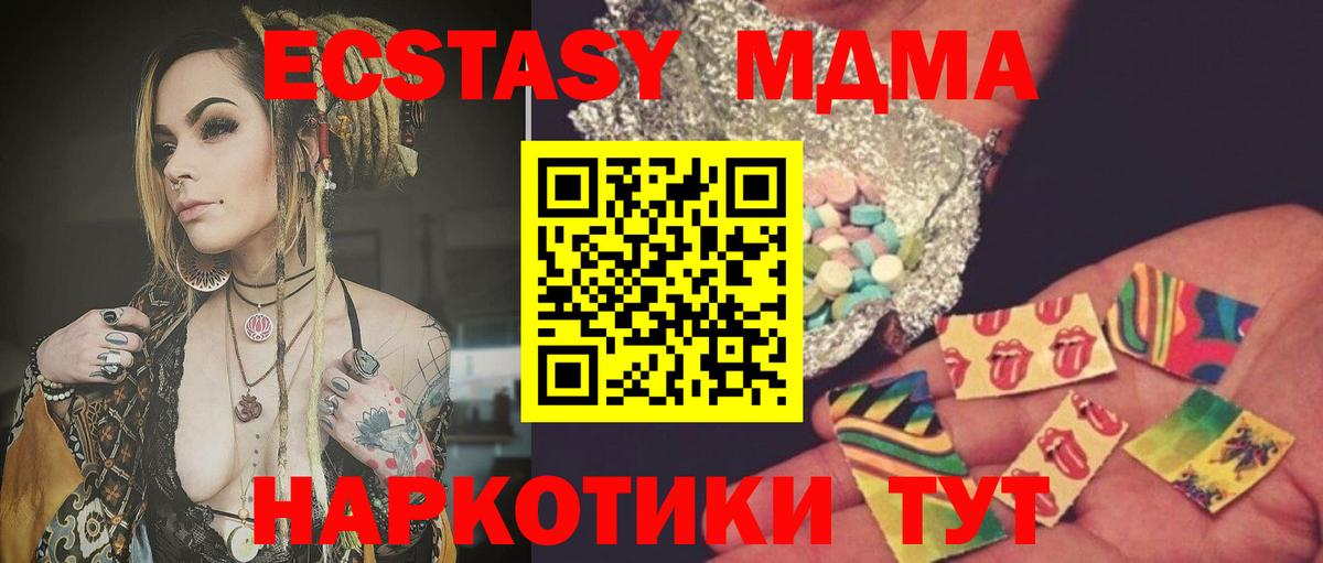 MDMA Molly  Вход с VPN  Астрахань  MDMA  МДМА кристаллы 