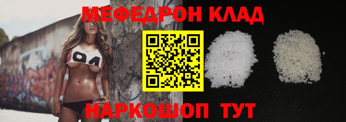Астрахань  Меф мяу мяу  МЯУ-МЯУ  Вход с VPN  Мефедрон кристаллы  МЕФ 
