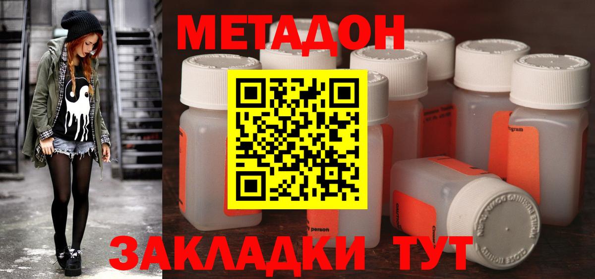 МЕТАДОН VHQ  МЕТАДОН VHQ  Вход с VPN  гидра ссылки  Астрахань 