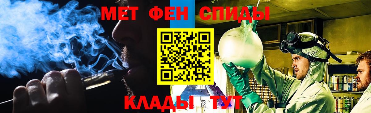 Первитин винт Астрахань
