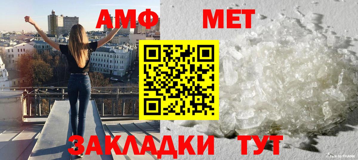 Первитин  Вход с VPN  Метамфетамин витя  Астрахань  Метамфетамин витя 
