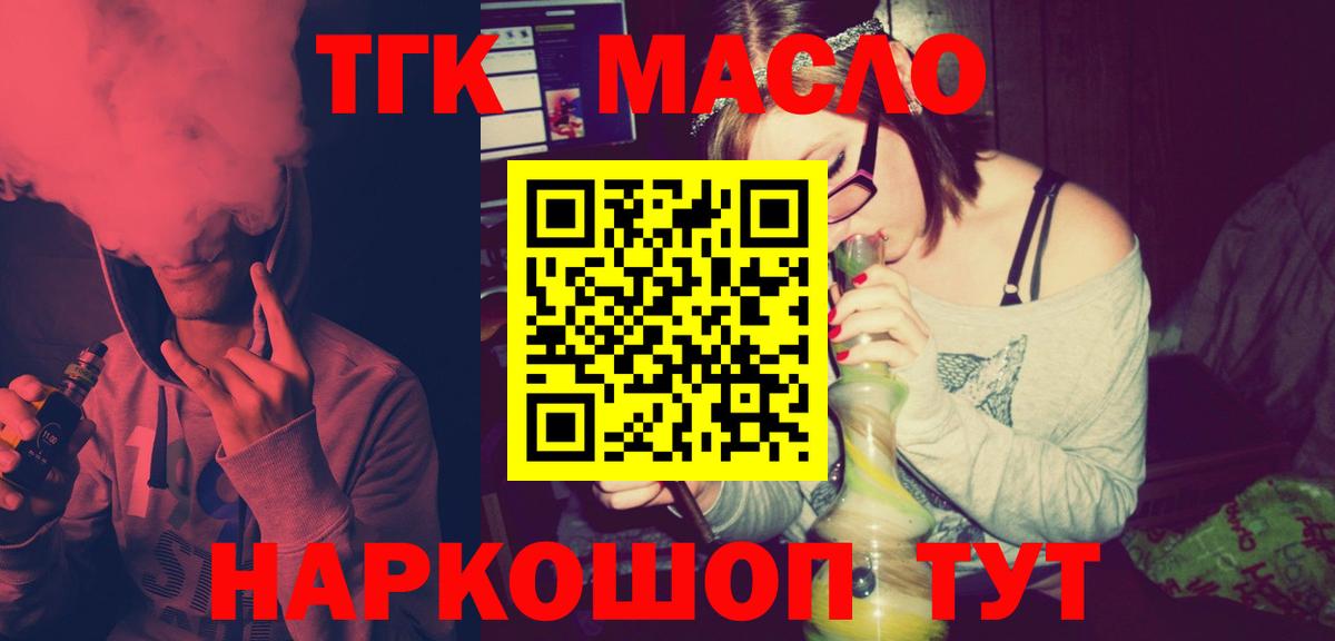 ТГК вейп Астрахань