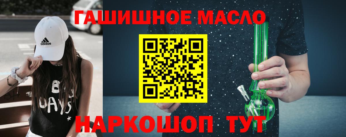 Астрахань  ТГК гашишное масло  ТГК Wax  Вход с VPN 