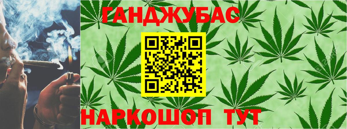 Бошки Шишки гибрид Астрахань