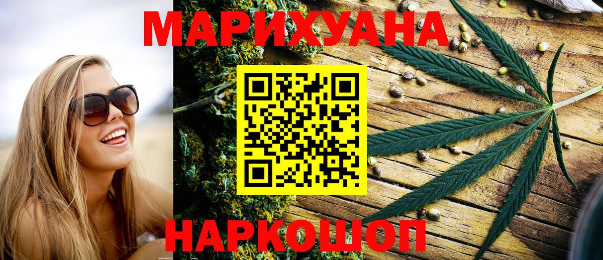 МАРИХУАНА гибрид  Канабис White Widow  Вход с VPN  Астрахань  Каннабис конопля  Шишки марихуана конопля 